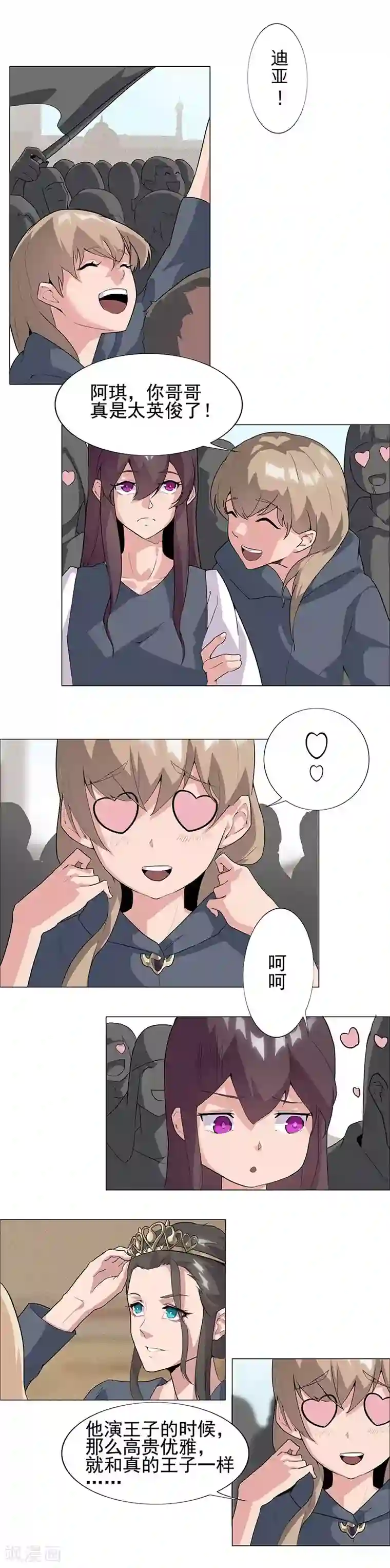 倾国女王第49话1 校园男神