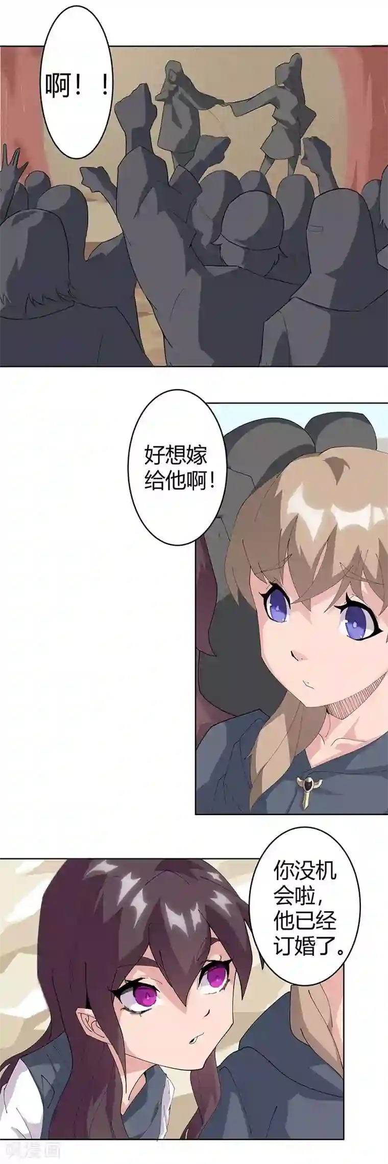 倾国女王第49话1 校园男神