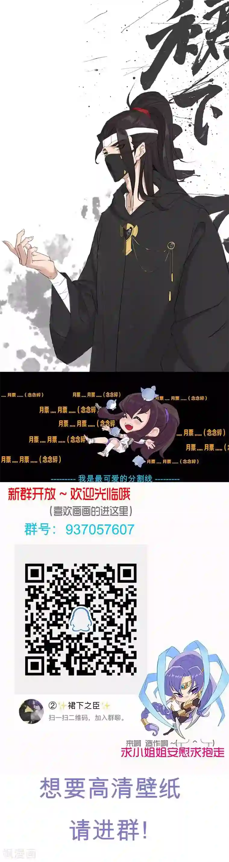 倾国女王第49话1 校园男神