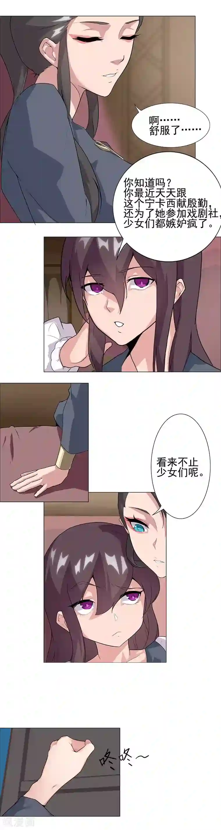 倾国女王第49话2 校园男神