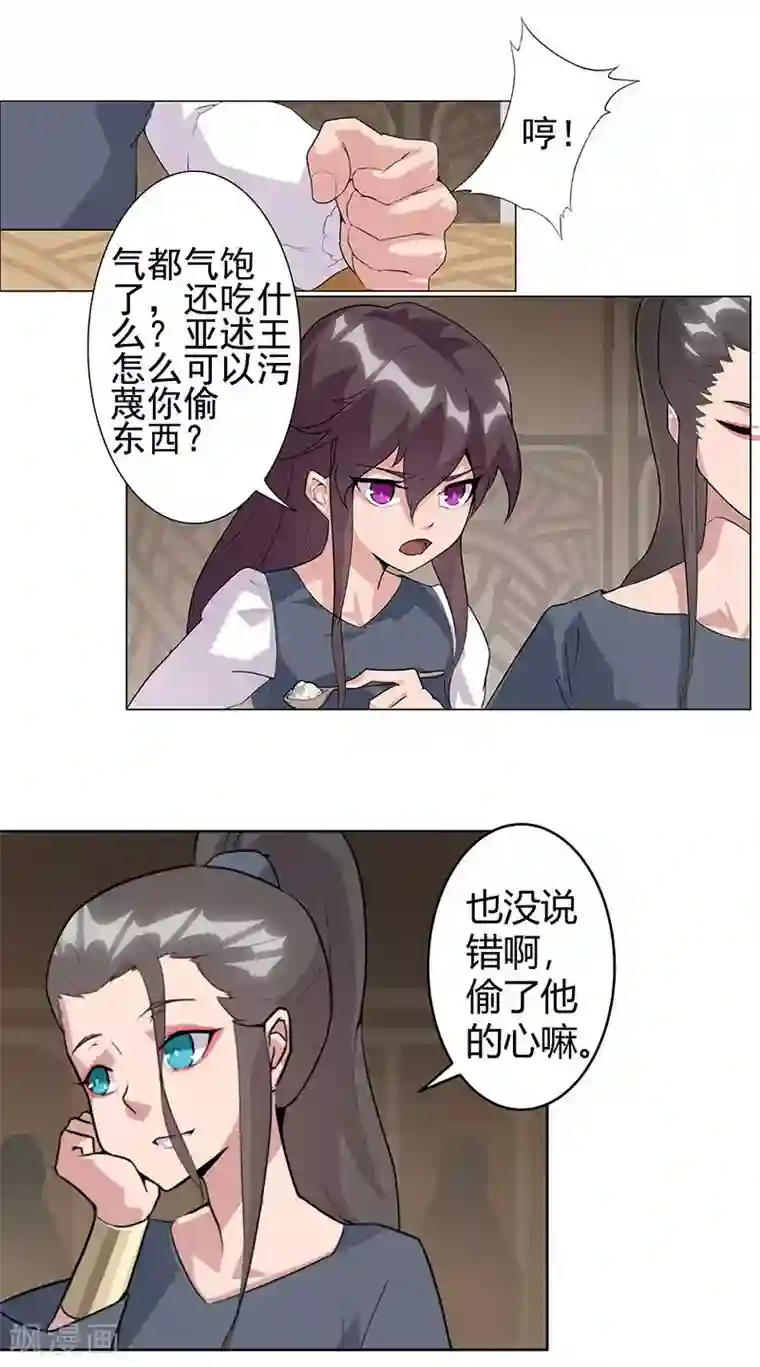 倾国女王第50话1 镜城疑云