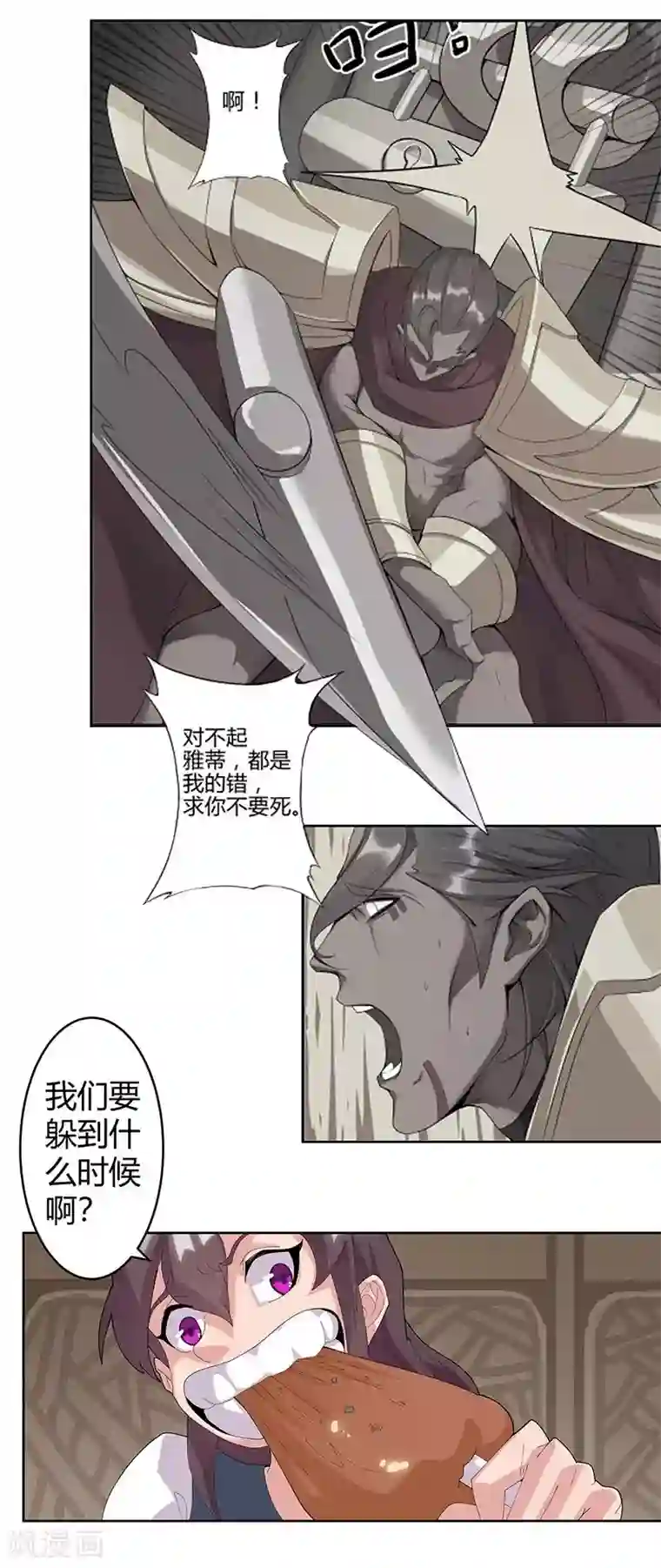 倾国女王第50话1 镜城疑云