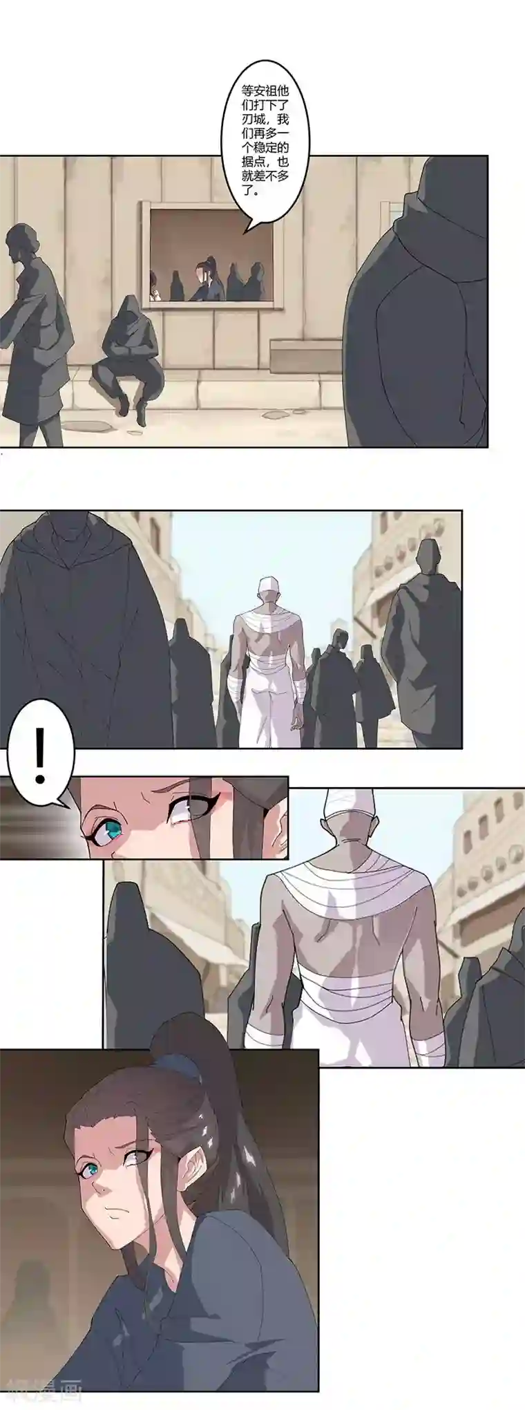 倾国女王第50话1 镜城疑云