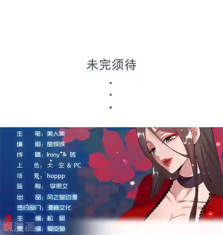 倾国女王第50话1 镜城疑云