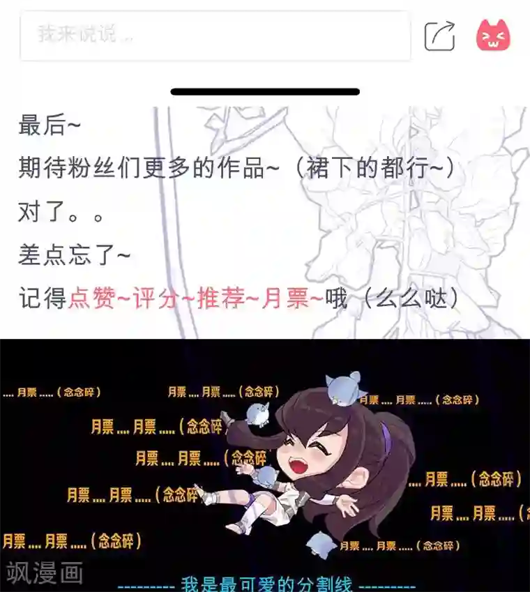 倾国女王第50话1 镜城疑云