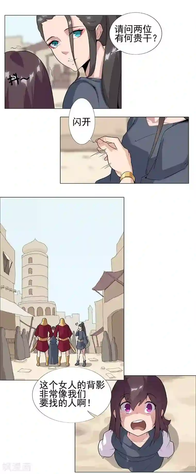 倾国女王第50话1 镜城疑云