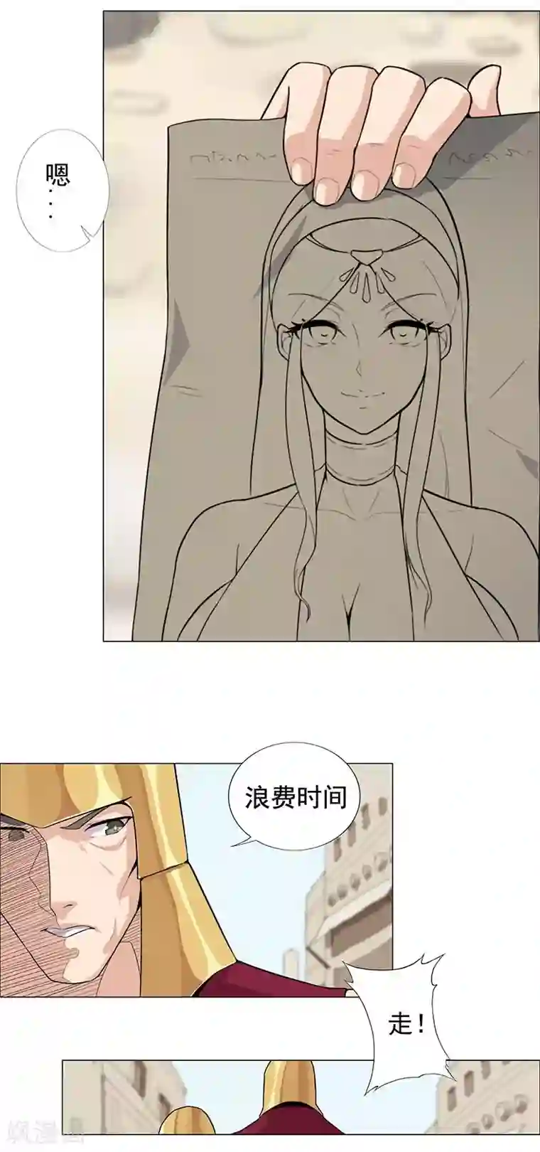 倾国女王第50话1 镜城疑云