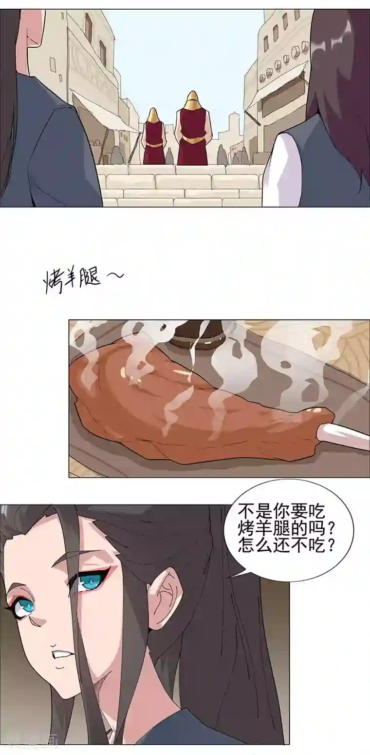 倾国女王第50话1 镜城疑云