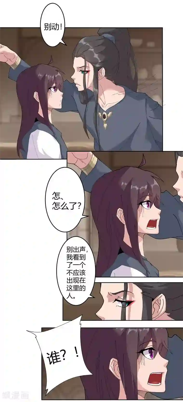 倾国女王第50话2 镜城疑云