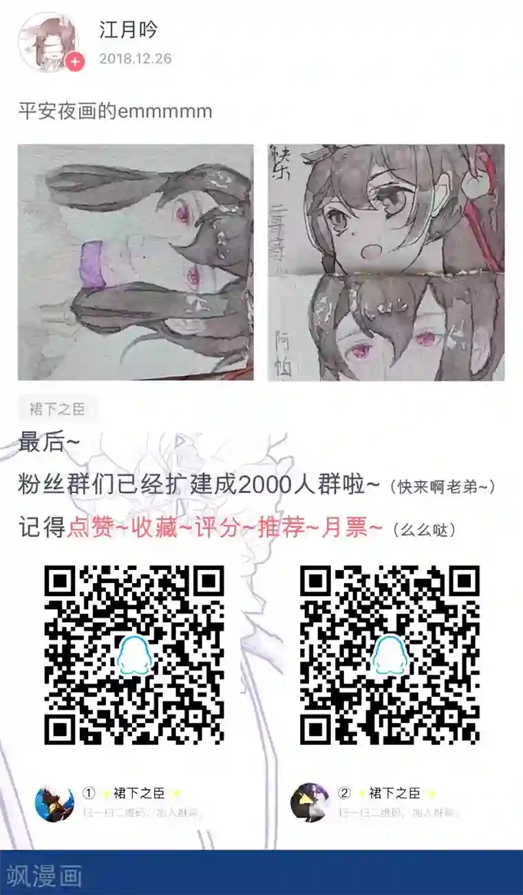 倾国女王第50话2 镜城疑云