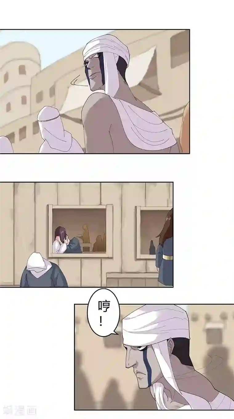 倾国女王第50话2 镜城疑云