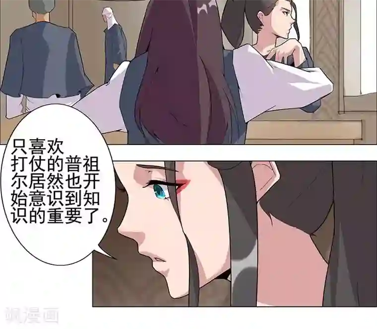 倾国女王第50话2 镜城疑云