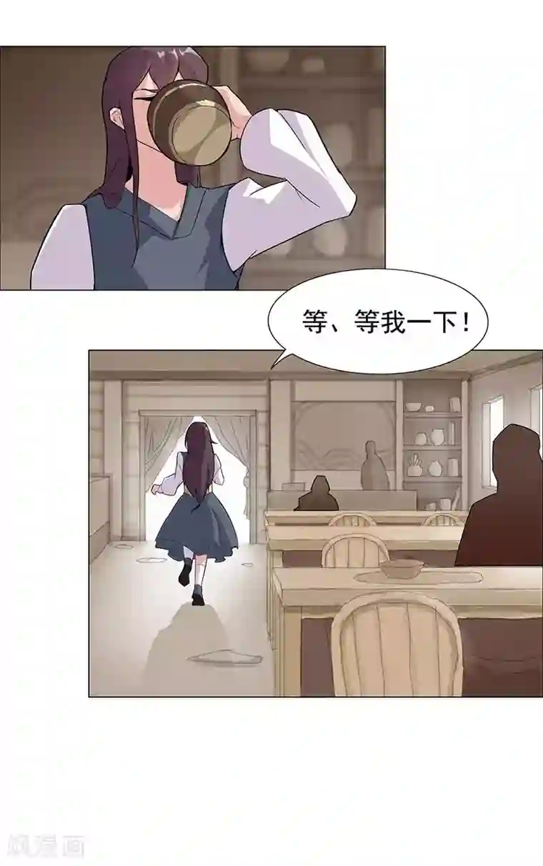 倾国女王第50话2 镜城疑云