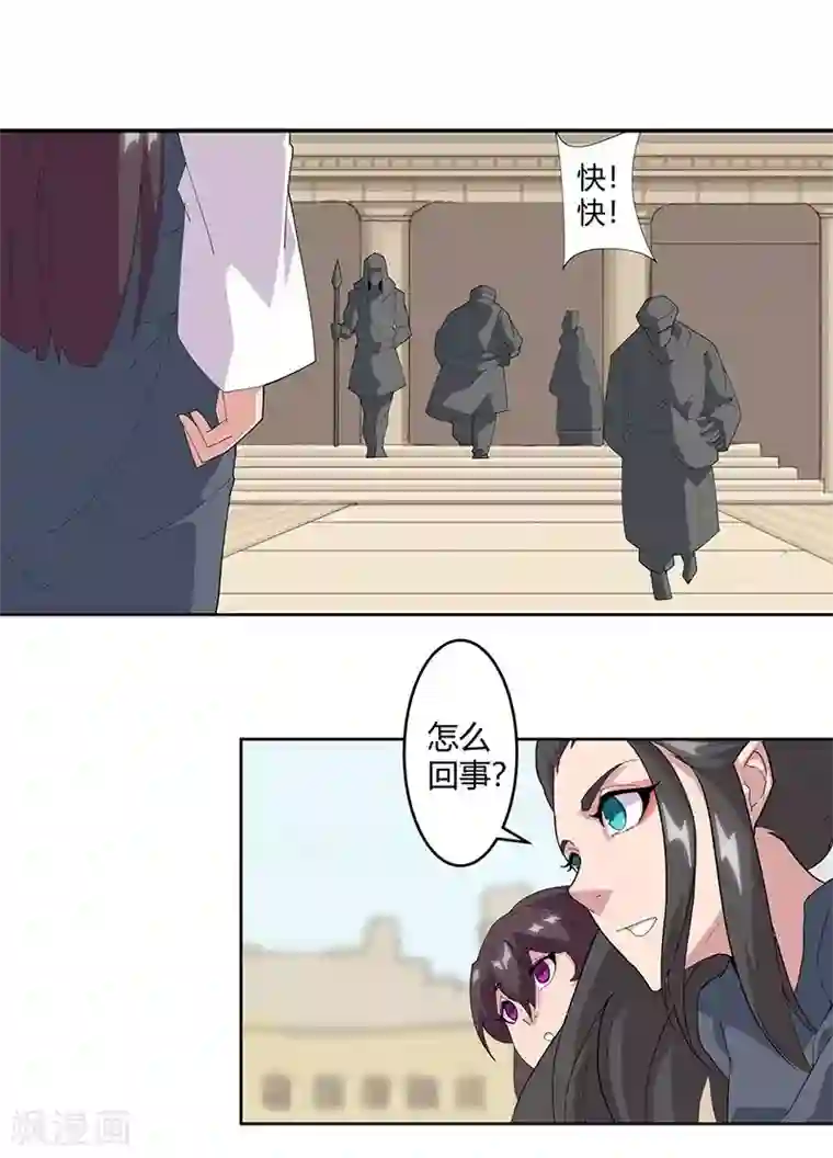 倾国女王第50话2 镜城疑云