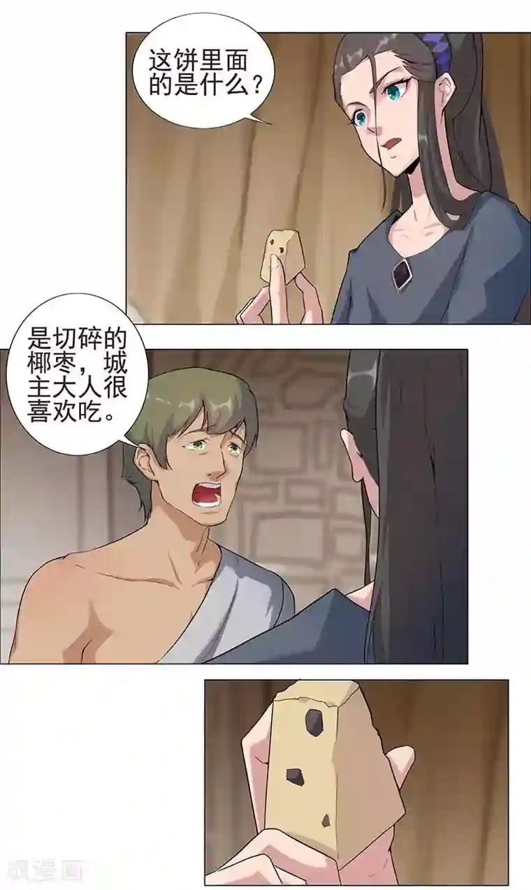 倾国女王第51话1 禁忌果实