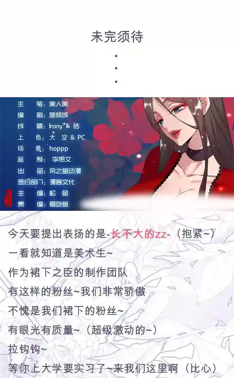 倾国女王第51话1 禁忌果实