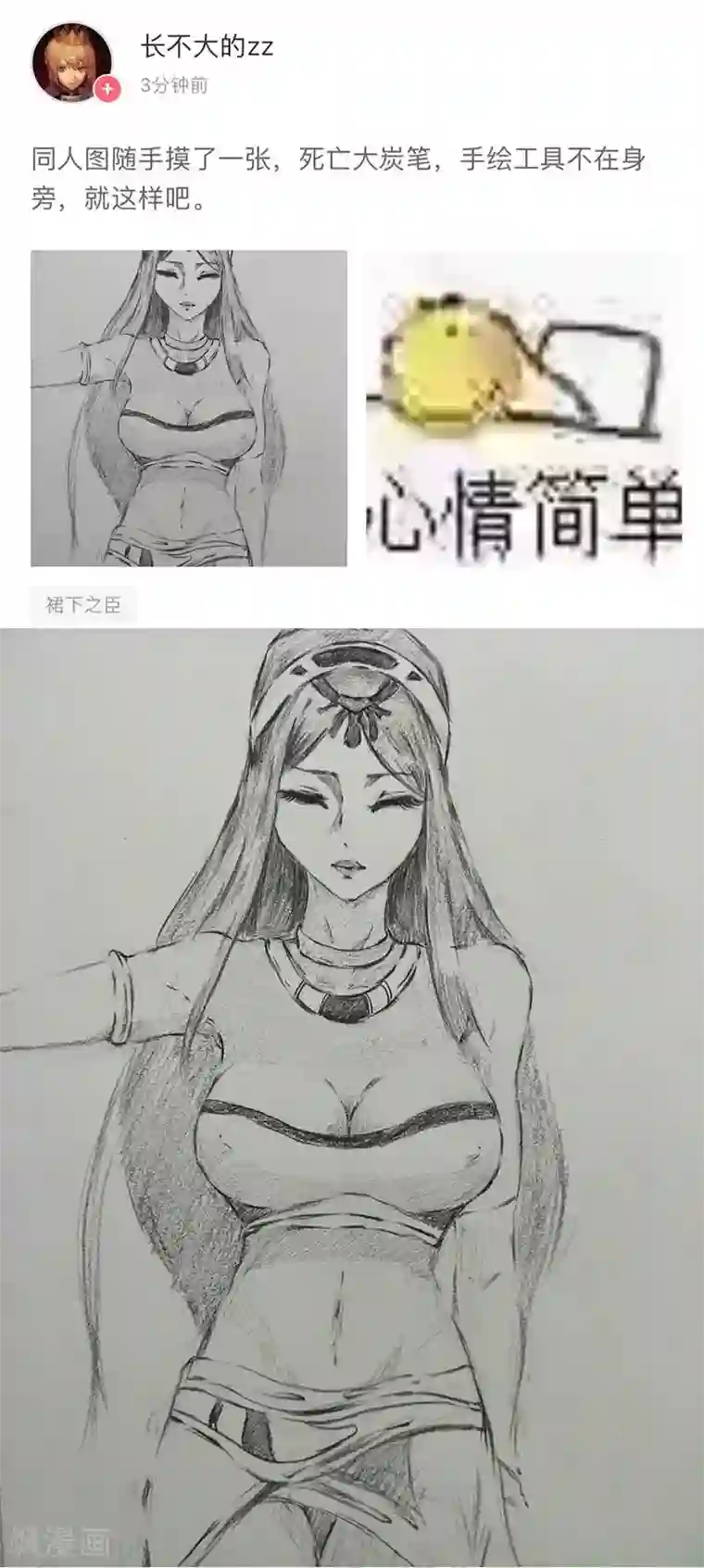 倾国女王第51话1 禁忌果实