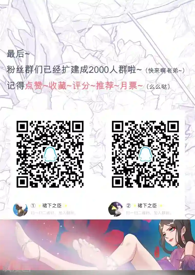 倾国女王第51话1 禁忌果实