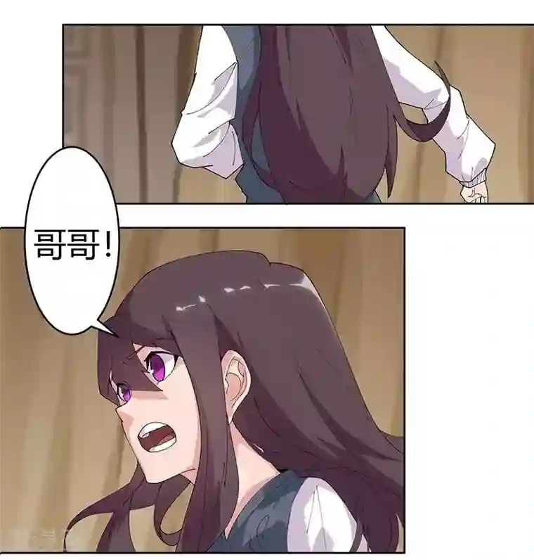 倾国女王第51话1 禁忌果实