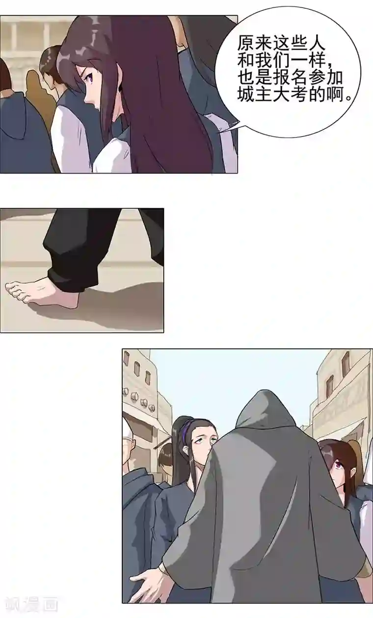 倾国女王第51话2 禁忌果实