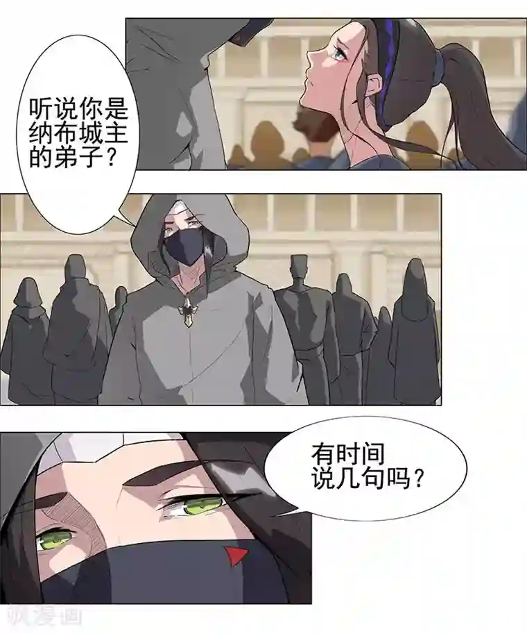 倾国女王第51话2 禁忌果实