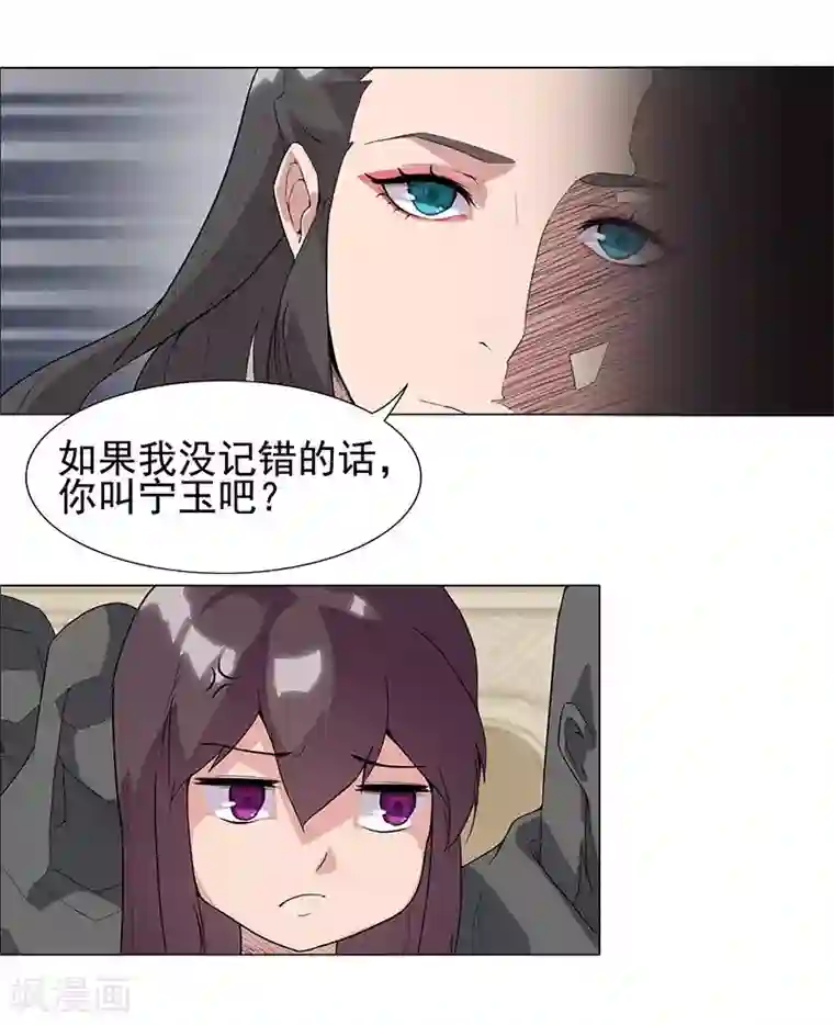 倾国女王第51话2 禁忌果实