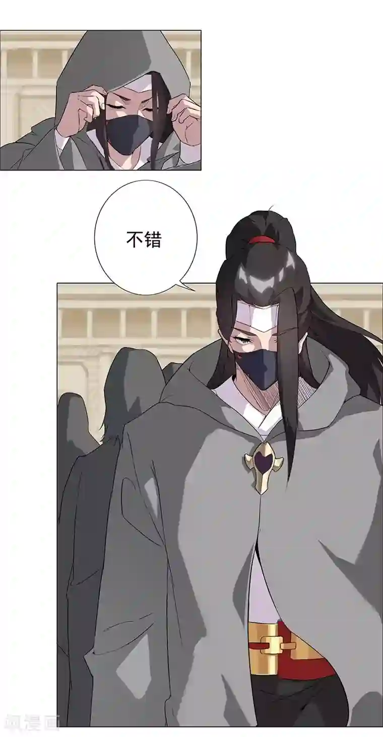 倾国女王第51话2 禁忌果实