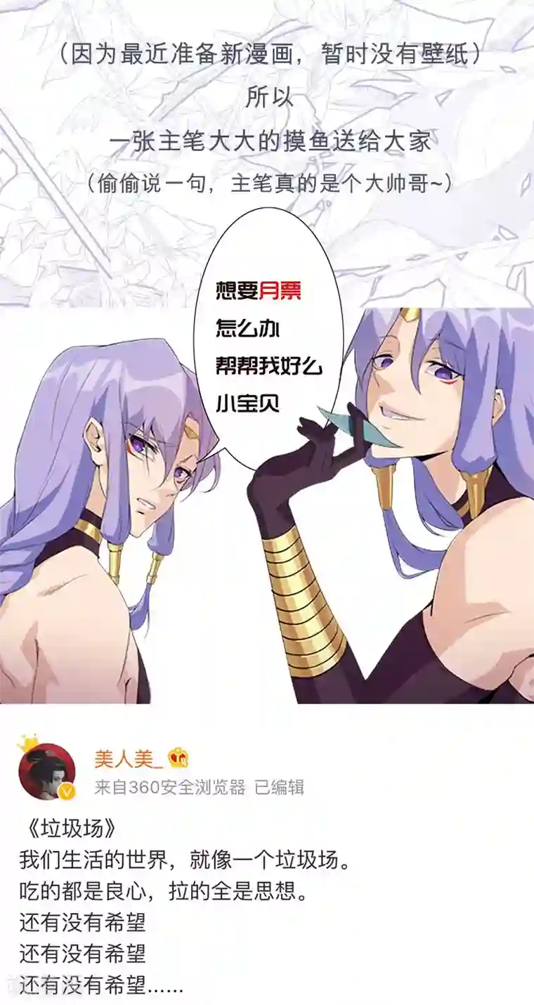 倾国女王第51话2 禁忌果实