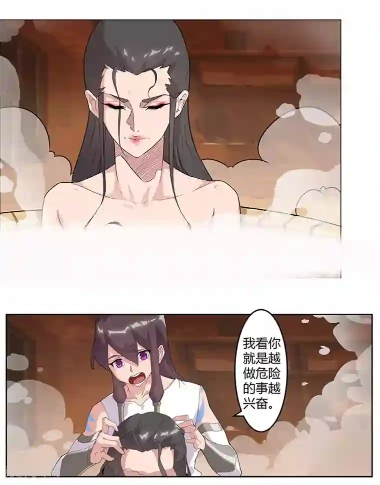 倾国女王第51话2 禁忌果实