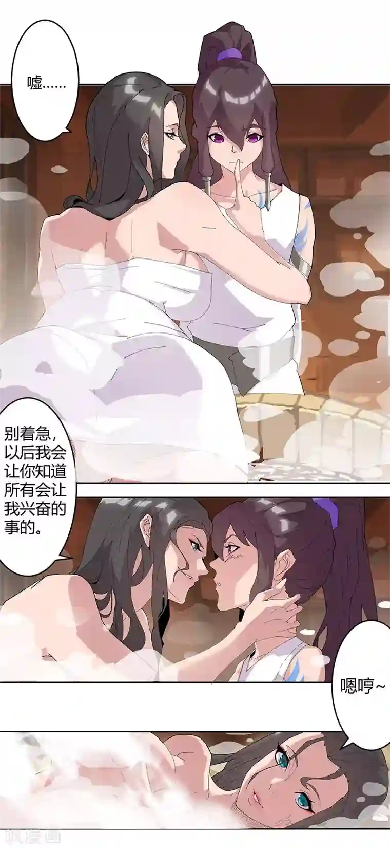 倾国女王第51话2 禁忌果实