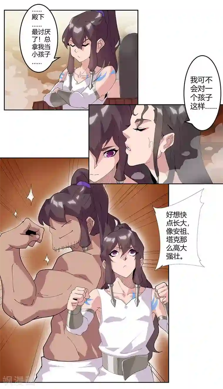 倾国女王第51话2 禁忌果实