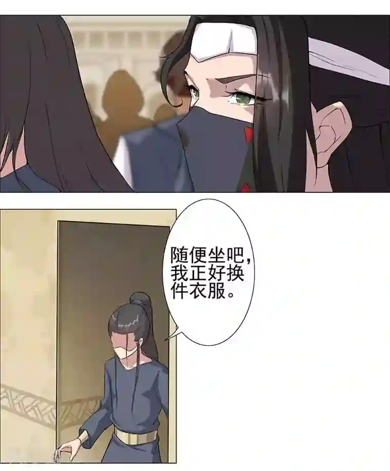 倾国女王第52话 交易失败