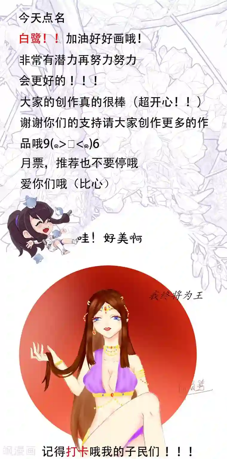 倾国女王第52话 交易失败