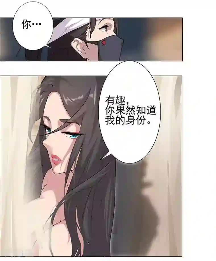 倾国女王第52话 交易失败