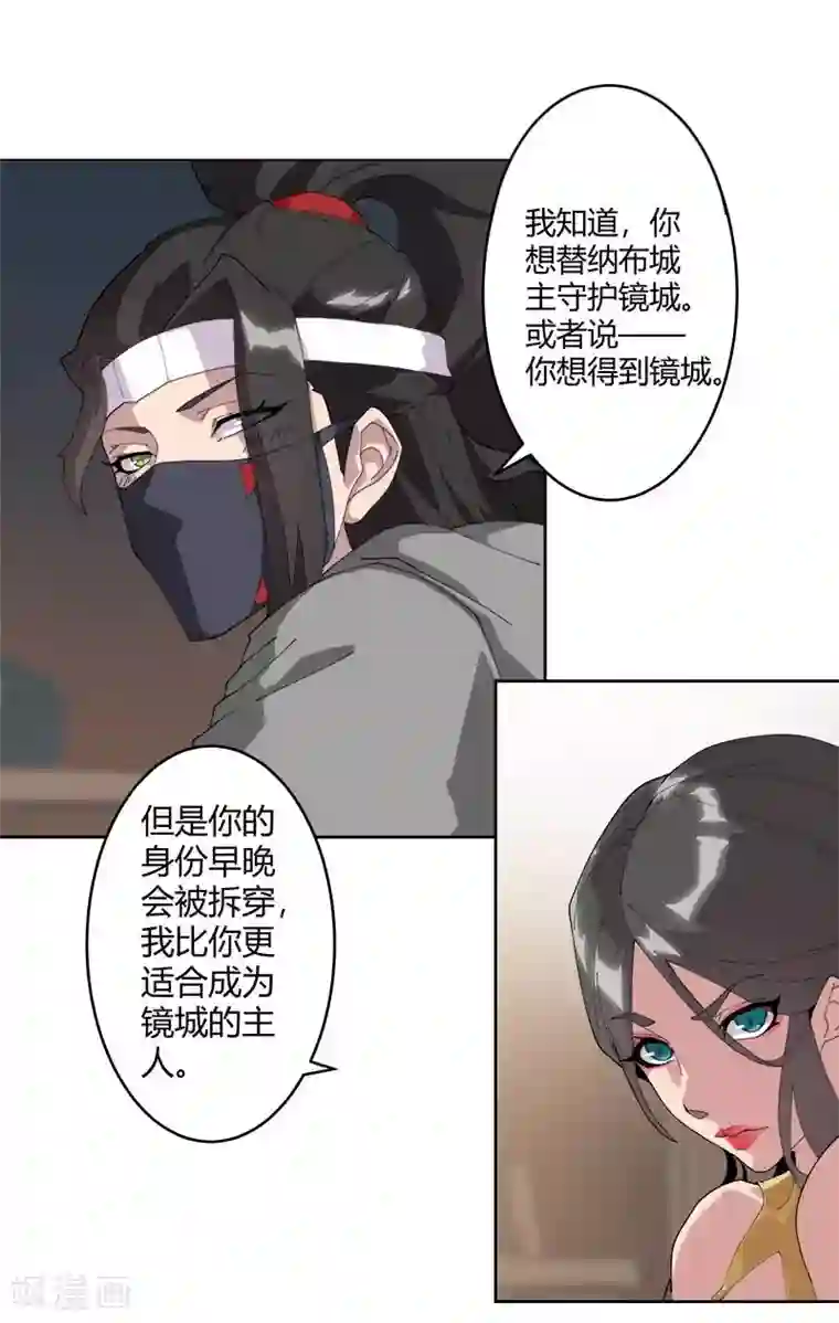 倾国女王第52话 交易失败