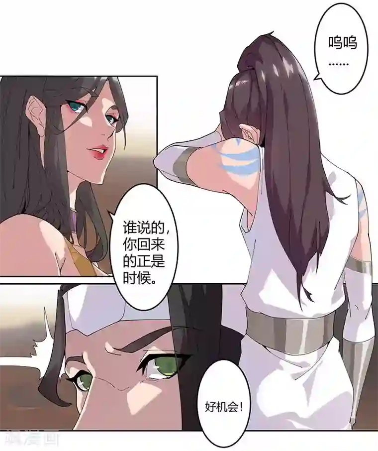 倾国女王第53话 卖身契约