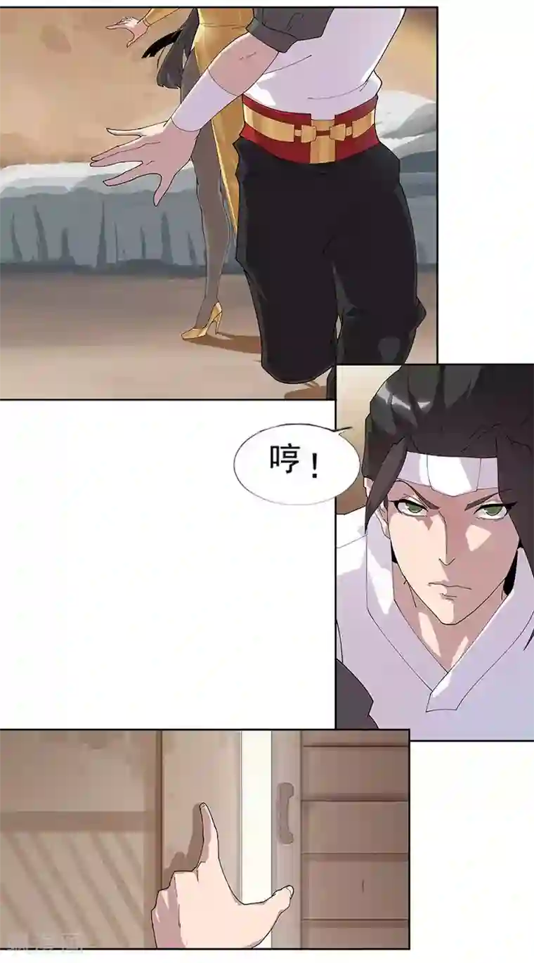 倾国女王第53话 卖身契约