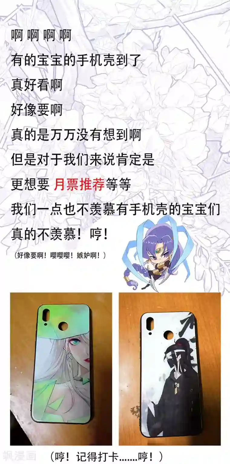 倾国女王第53话 卖身契约