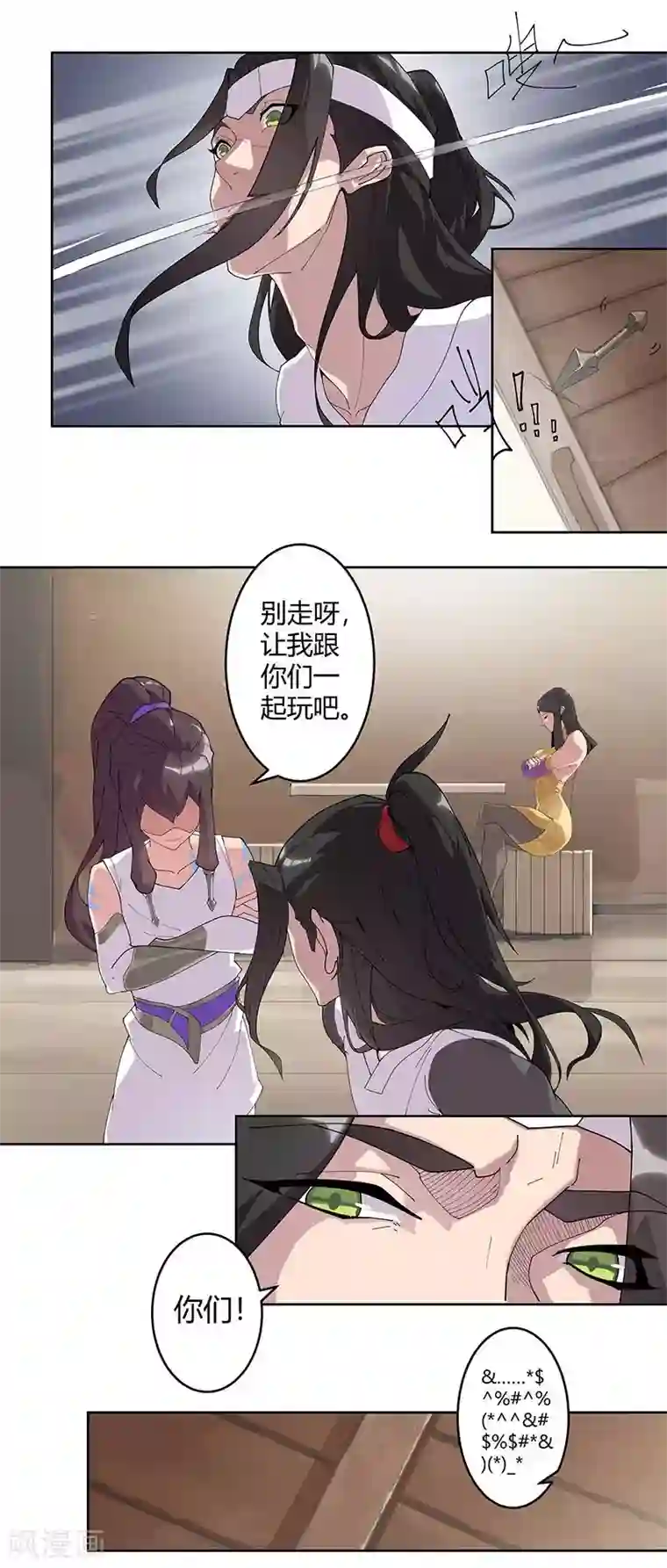 倾国女王第53话 卖身契约