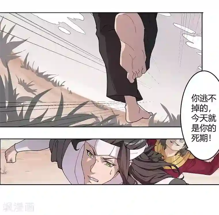 倾国女王第55话 后宫新宠