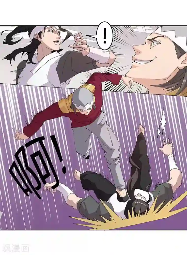 倾国女王第55话 后宫新宠