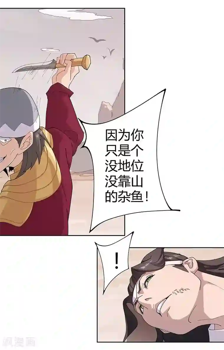 倾国女王第55话 后宫新宠