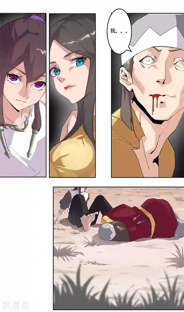 倾国女王第55话 后宫新宠