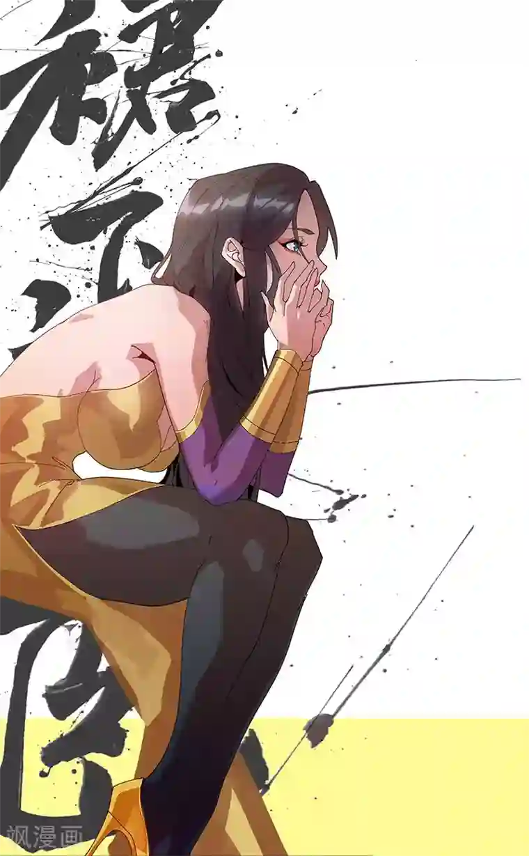 倾国女王第55话 后宫新宠