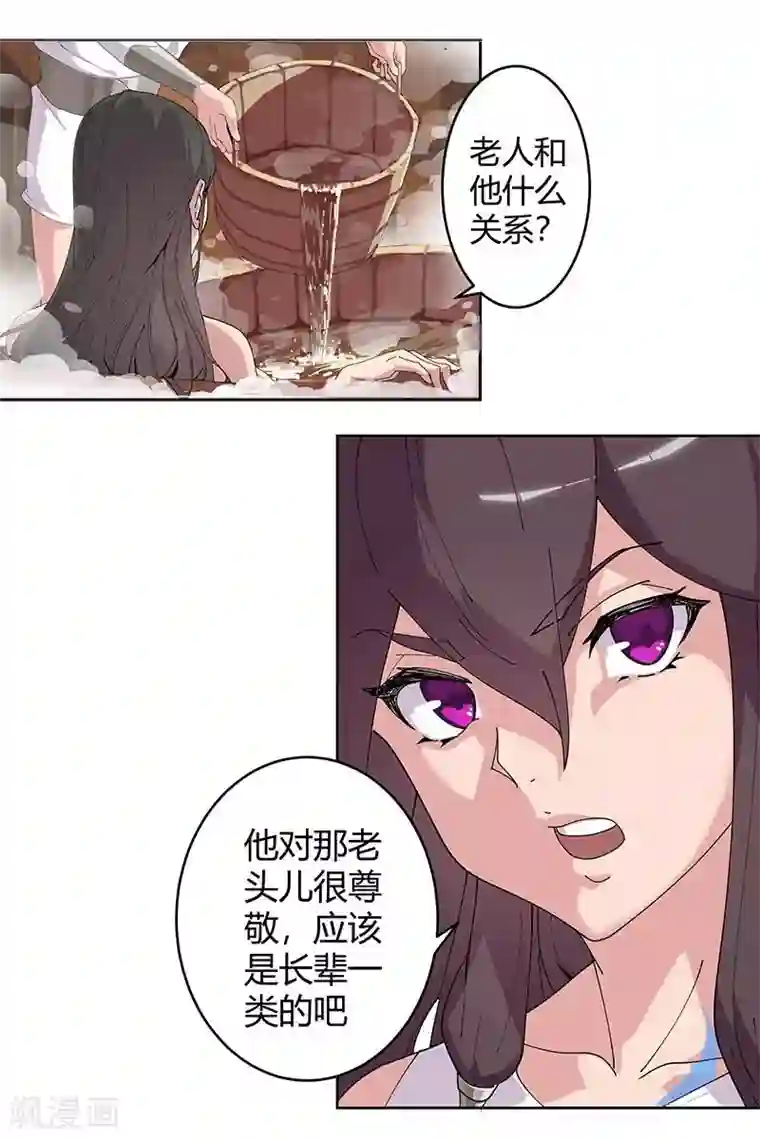 倾国女王第55话 后宫新宠