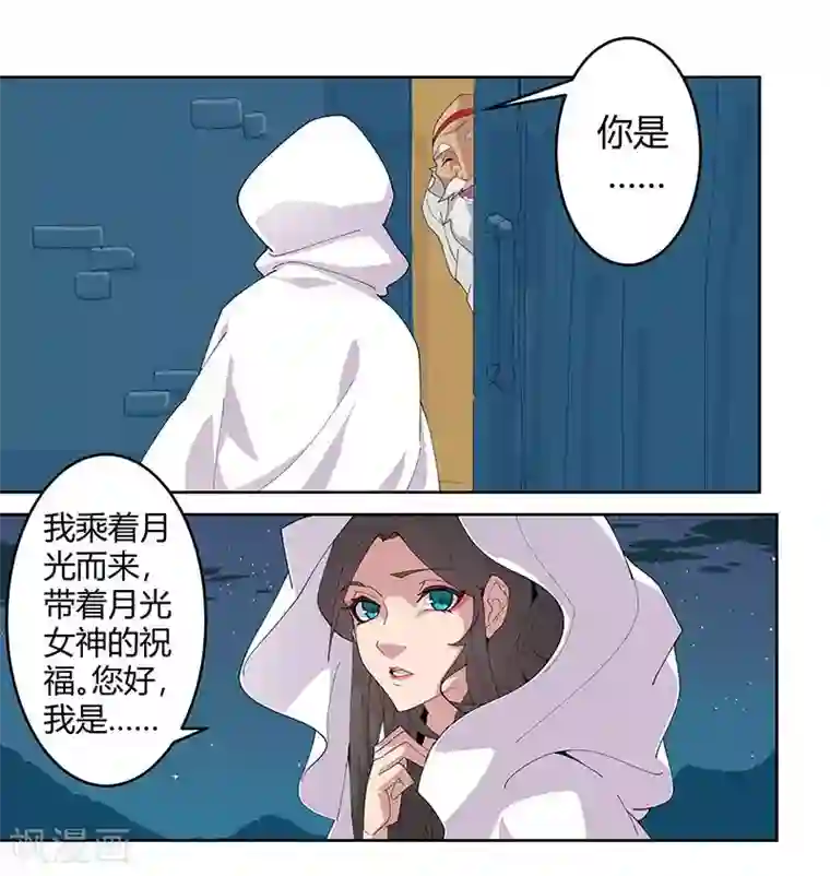 倾国女王第55话 后宫新宠