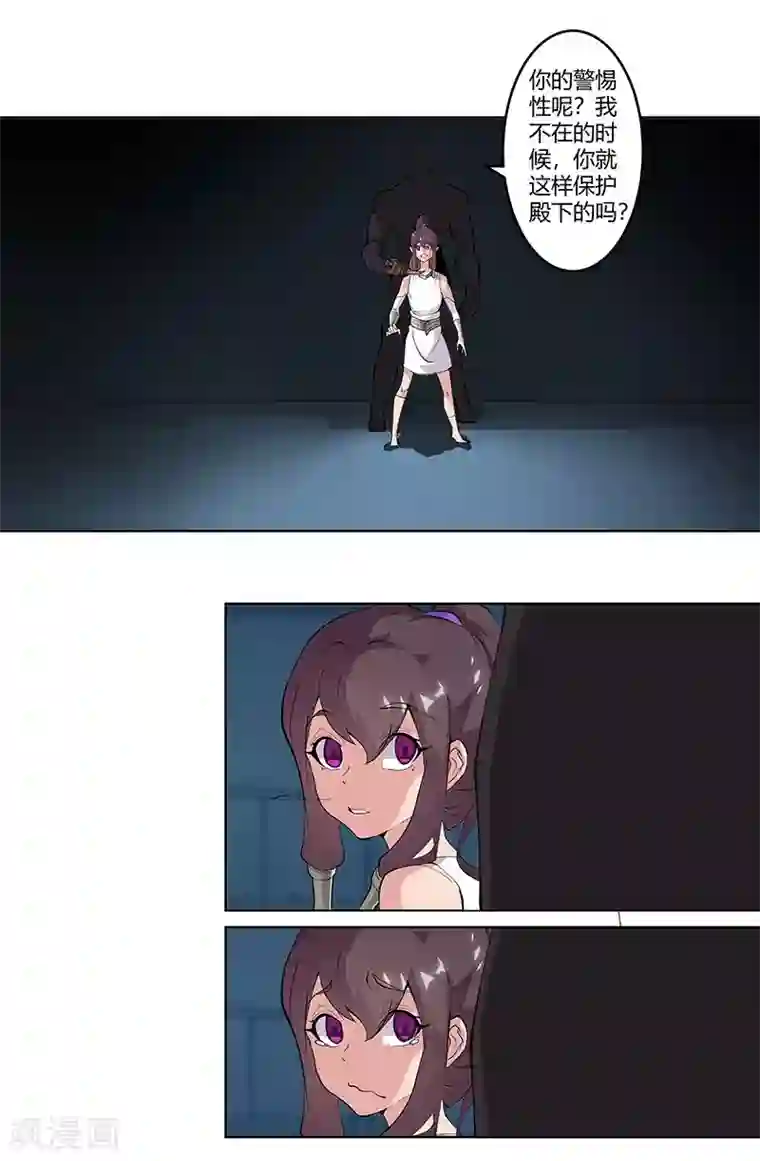 倾国女王第56话 战神回归