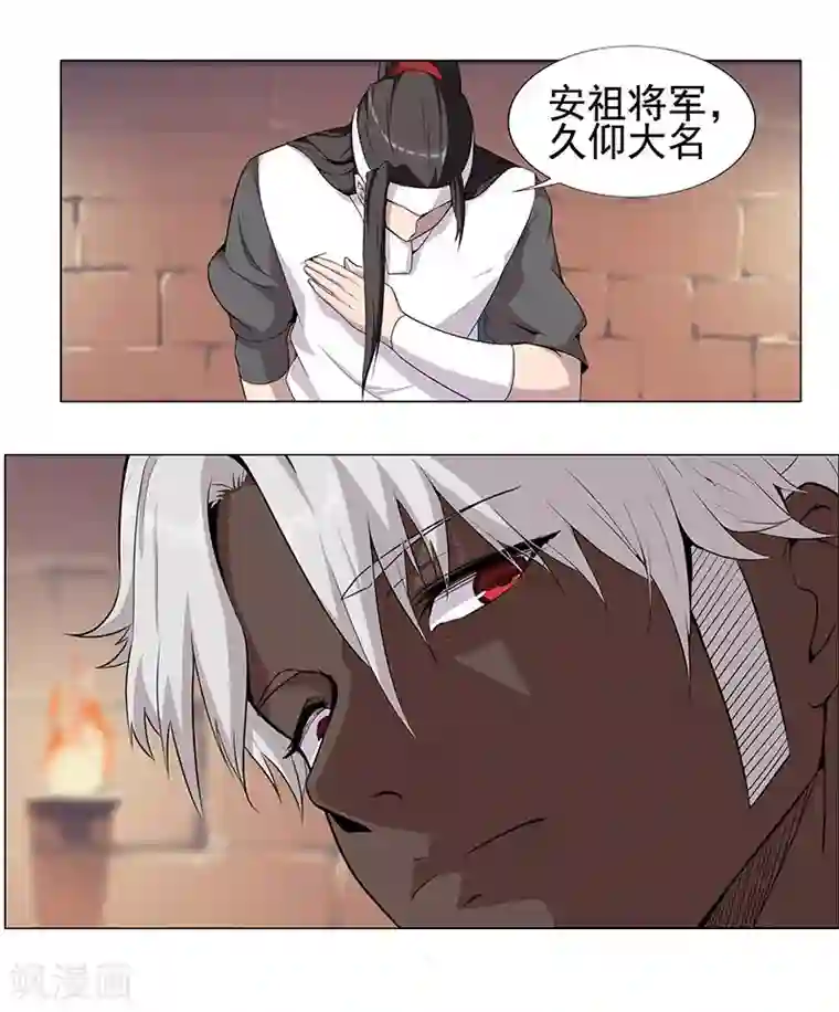 倾国女王第56话 战神回归