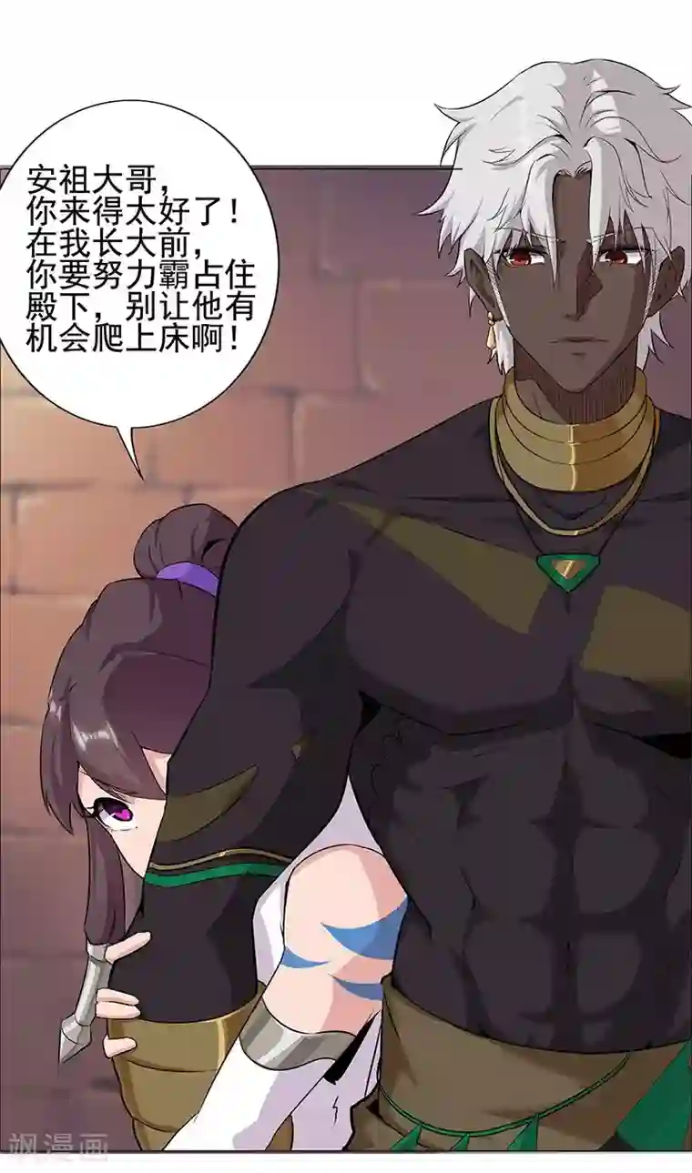 倾国女王第56话 战神回归