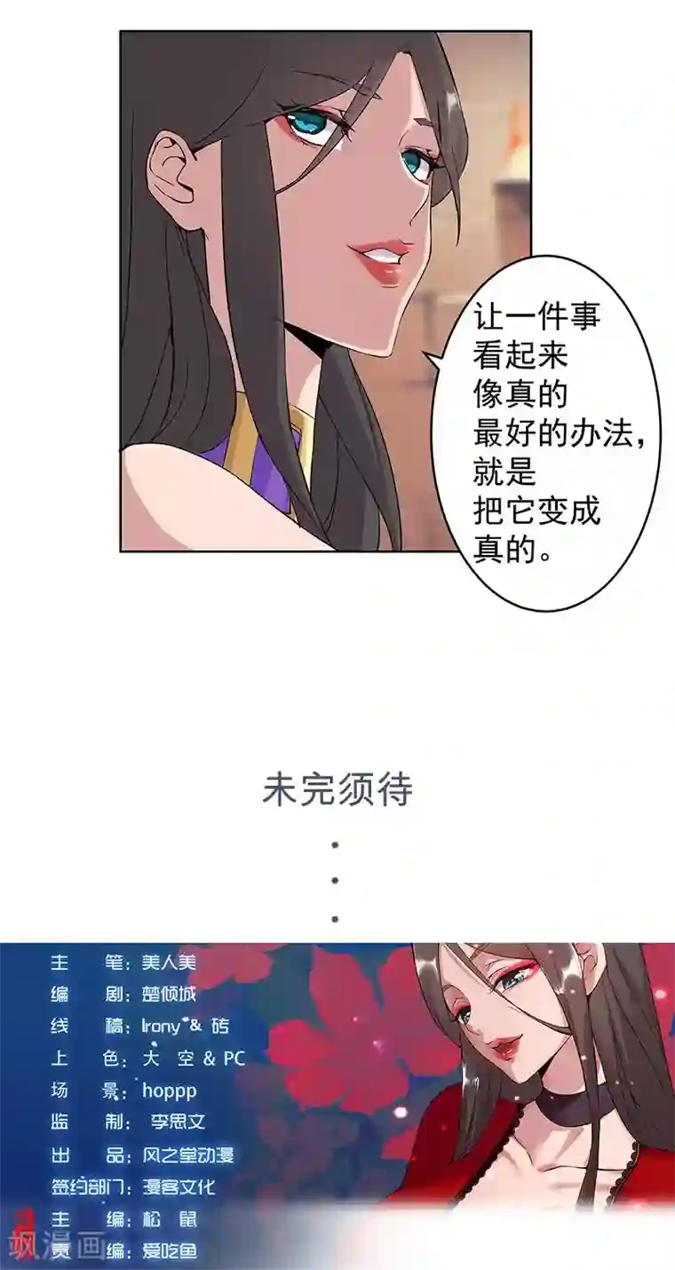 倾国女王第56话 战神回归